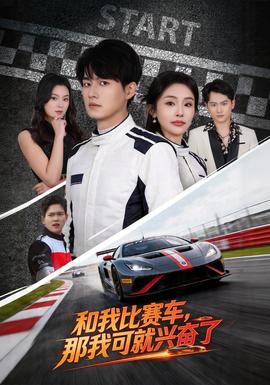 极速影院-极限挑战9